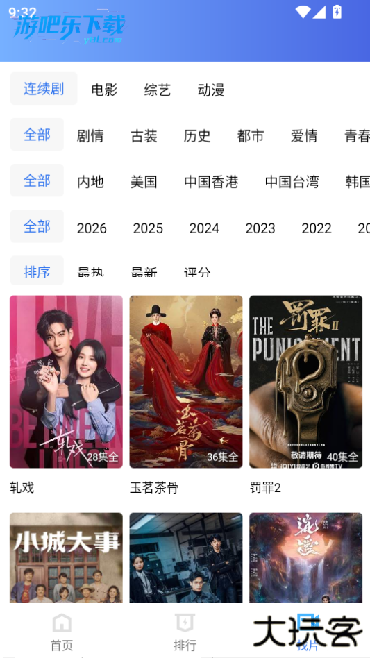 鬼才视频app最新版2026