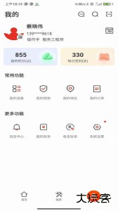 易维讯app官方版下载 v17.3.5安卓版