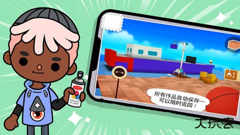 托卡小镇世界最新版下载