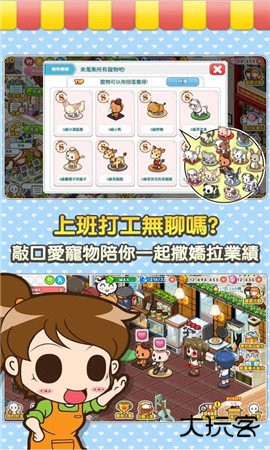 便利商店4最新版下载