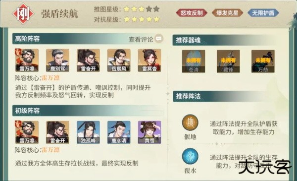 江湖如梦最新版