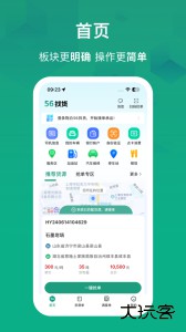 物泊56找货官方版最新版下载 v6.8.5安卓版