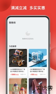 鲸品集安卓版下载 v2.3.4