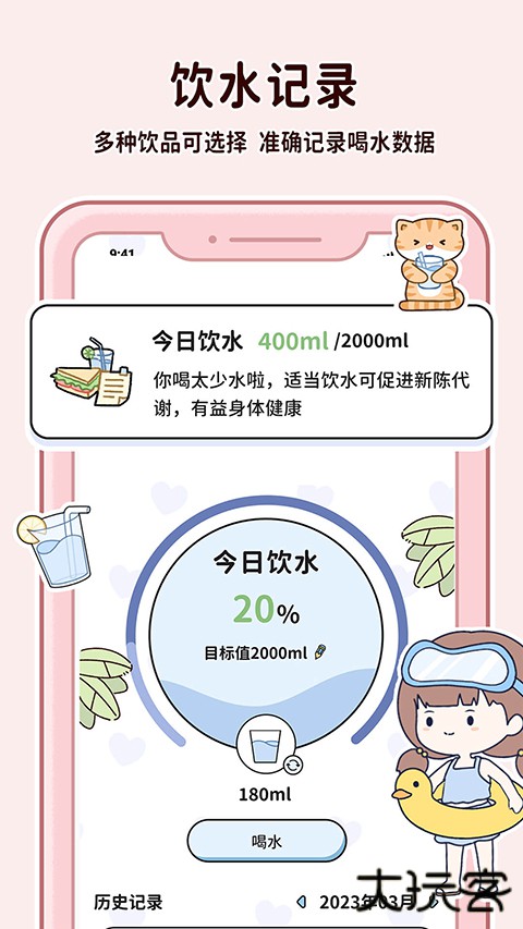 喵喵轻断食安卓版