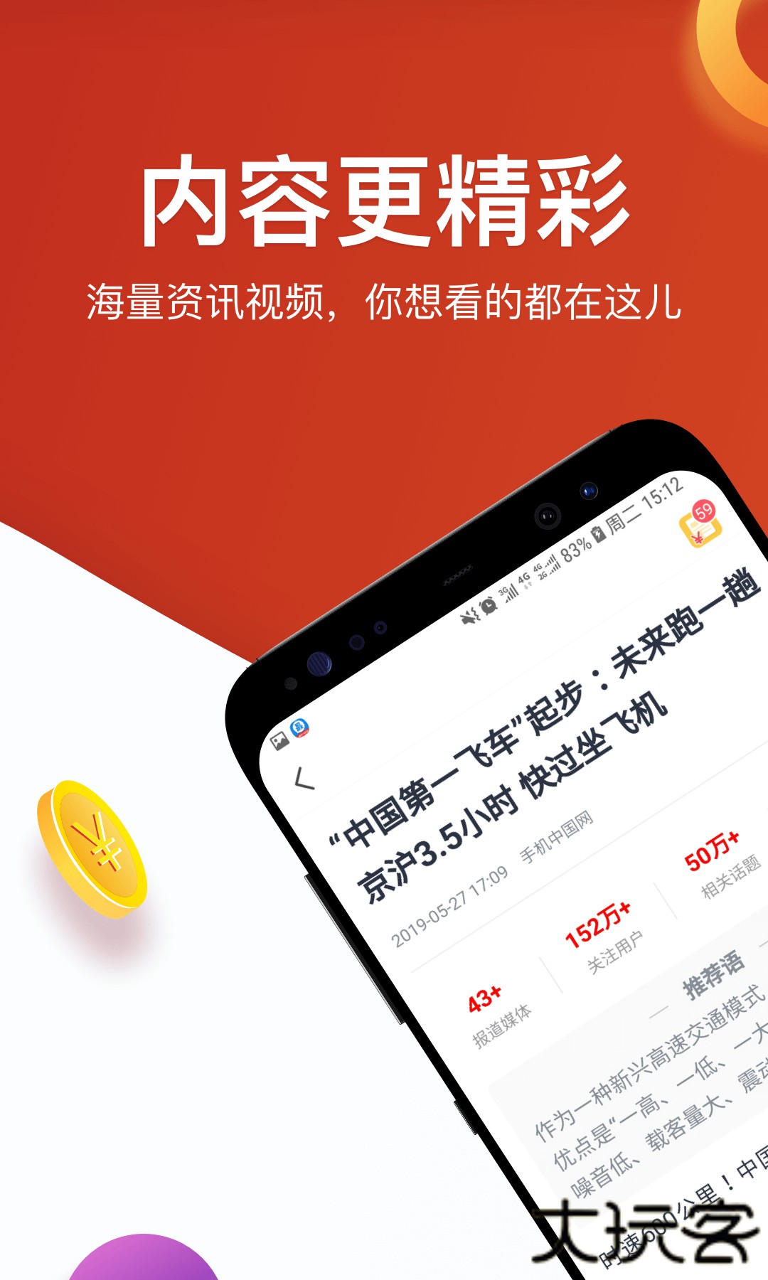 淘最热点最新版本官网版v3.1.3