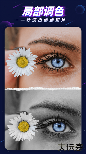 P图大师免费下载