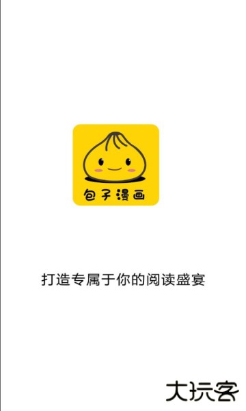 包子漫画全集免费下拉式