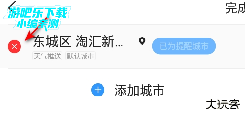 2345天气预报手机版