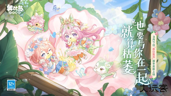 奥比岛梦想国度小米渠道服