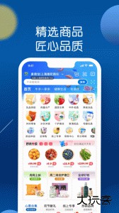 麦德龙网上购物超市官方版下载 v6.7.5安卓版