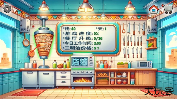 沙威玛传奇正版