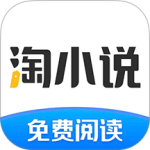 淘小说app客户端下载 v11.2.5安卓版
