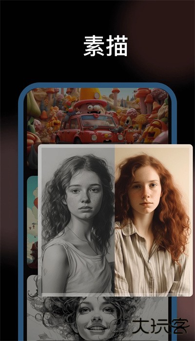 美漫相机安卓版