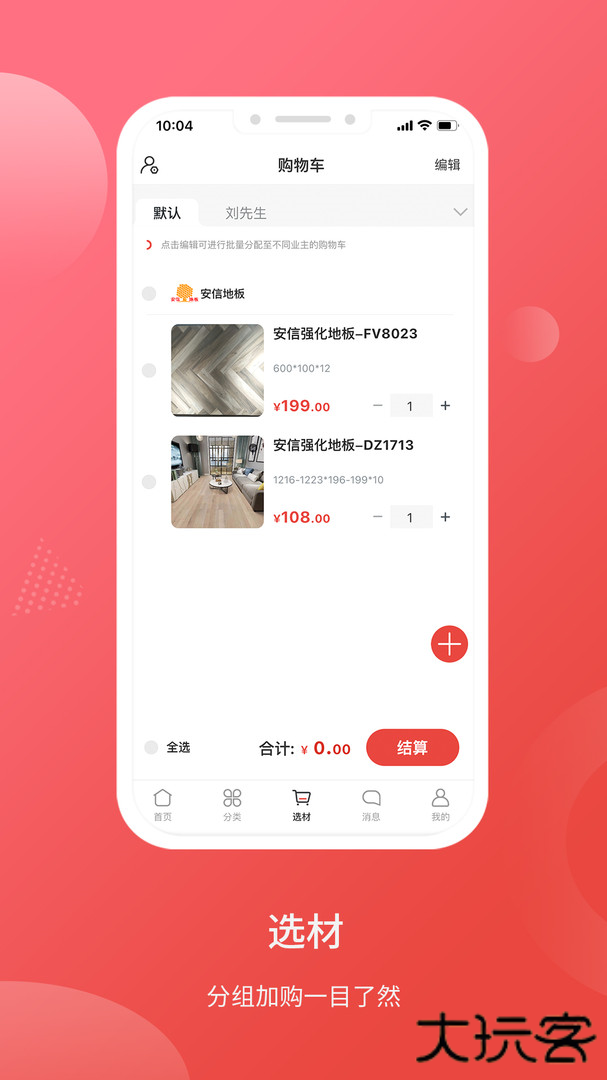 千仓汇app安卓版v2.4.60