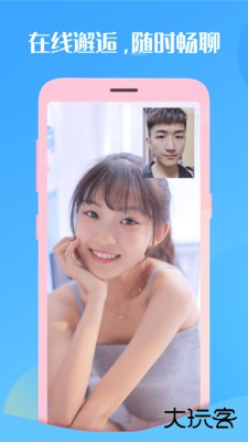 享聊视频聊天软件最新版