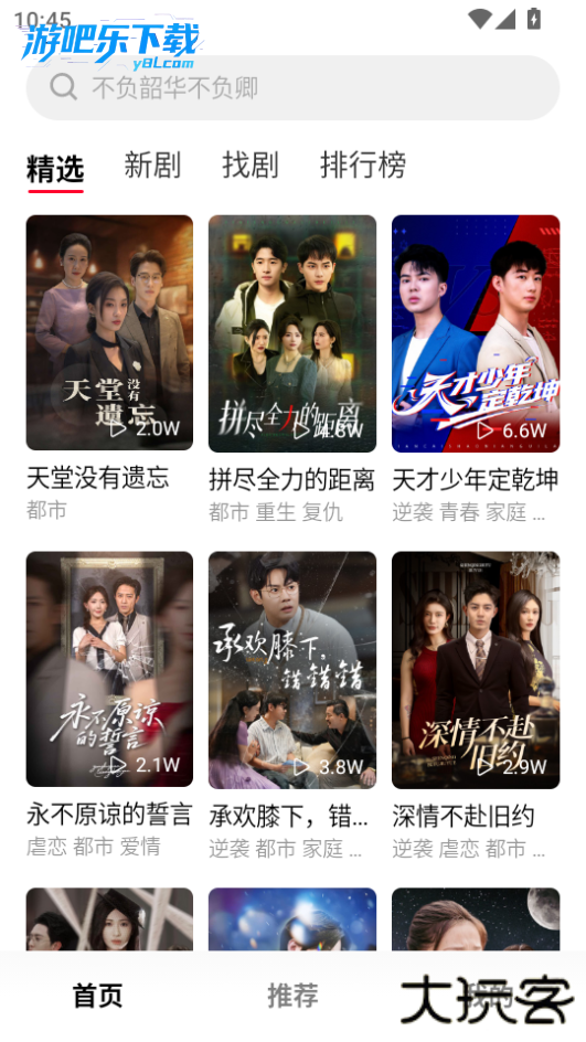 围观短剧app下载安装最新版