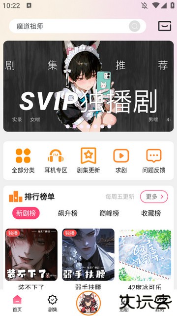 乐可免费听fm免费下载