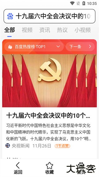 百度关怀版app