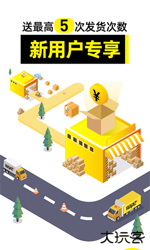 货车帮司机找货源