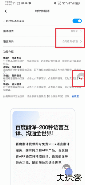 百度翻译app最新版