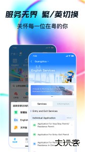 粤省事官方版app客户端下载 v2.0.0安卓版