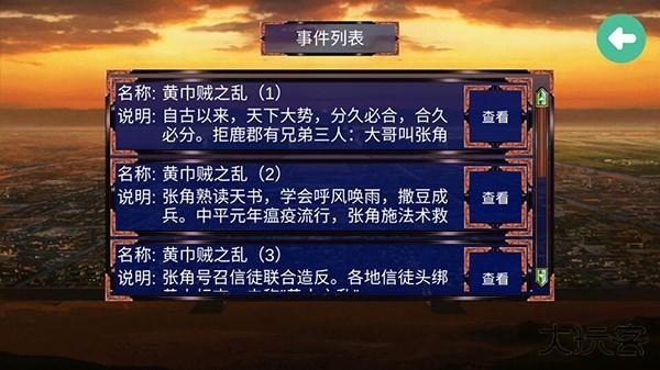 游戏攻略配图6