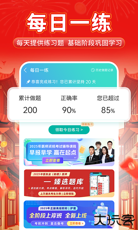 有猿医学安卓版