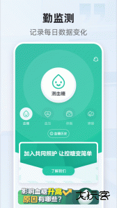 共同照护官方版下载 v2.3.27安卓版