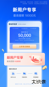 移动手机贷app官方版下载 v3.7.5安卓版