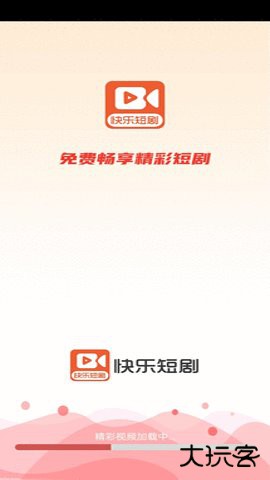 快乐短剧赚钱1.0.1免费版