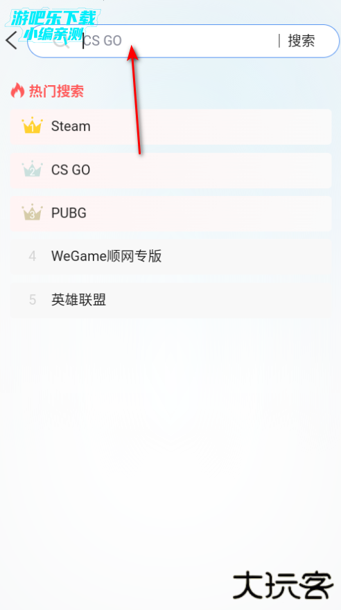 顺网云电脑官方版