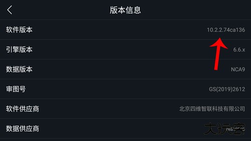图吧导航车载版6