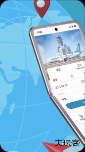 大湾区航空官方版软件下载 v4.1.2安卓版
