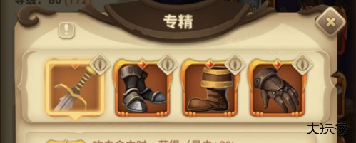 宝箱与勇士泣血毒巫流攻略2