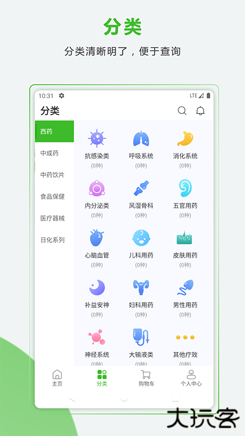 四川合纵药易购官方版 v5.4.6安卓版