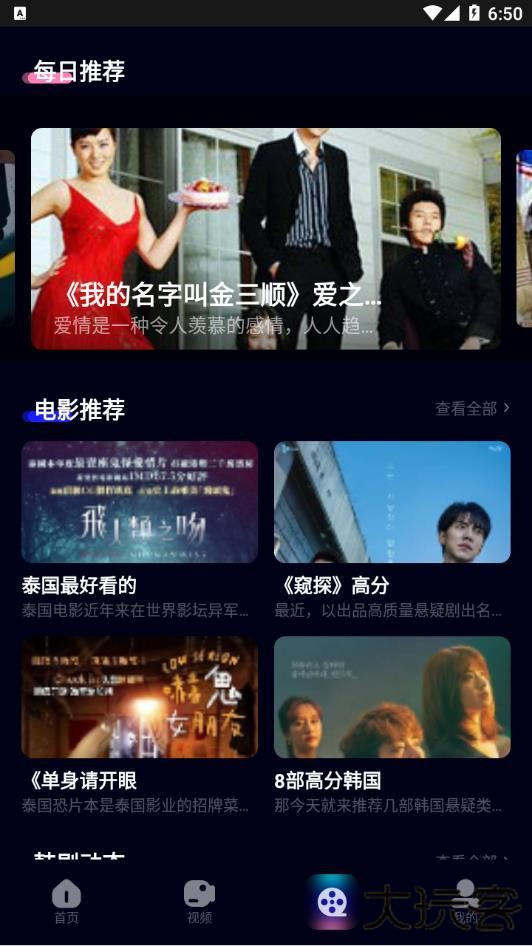 potplayer移动端免费下载