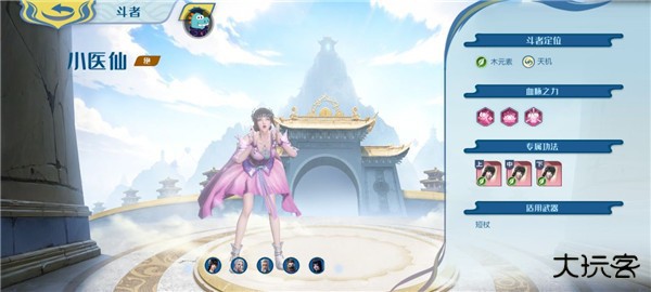 斗破苍穹巅峰对决官服