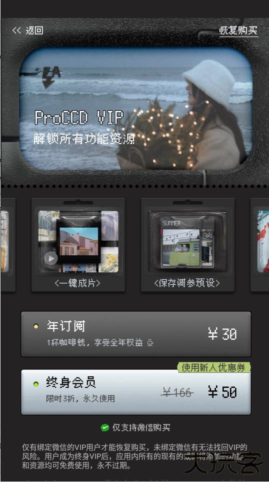 ProCCD复古CCD相机胶片滤镜免费版