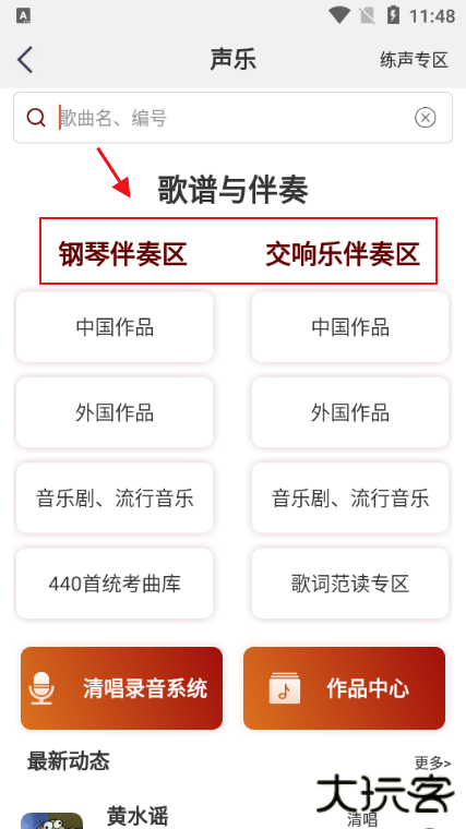 音乐殿堂最新版本下载