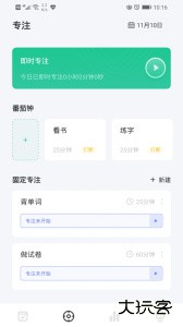日期倒计时插件软件下载 v2.2.3安卓版