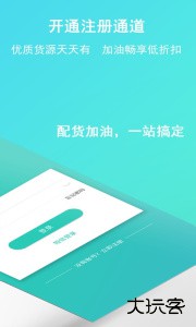 流马风行司机版安卓版app下载 v3.5.30