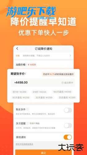 慢慢买历史价格查询