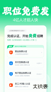 赶集直招app最新版下载 v10.40.80安卓版