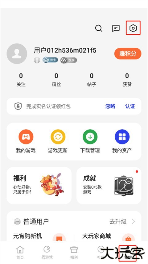 OPPO游戏中心