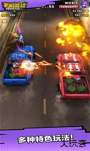 手机反恐特别行动官方版