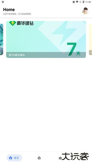 简助手工具箱免费下载