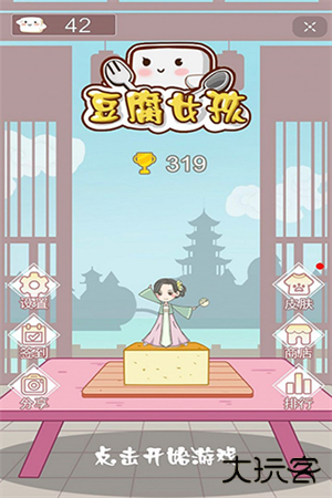 豆腐女孩最新版下载