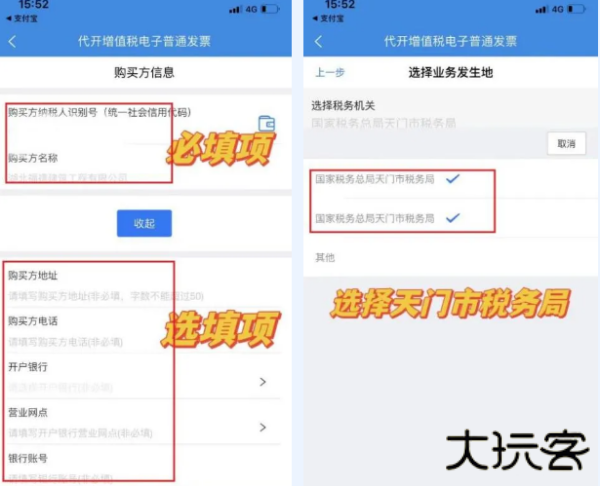 楚税通app