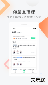 医学快题库安卓版下载 v5.12.11