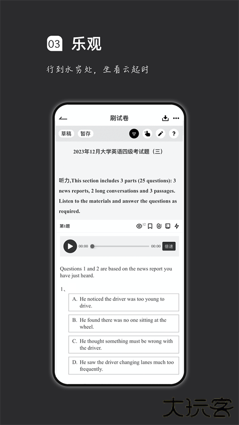 疯狂刷题官方版安装 v2.2.6安卓版